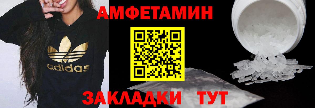 АМФЕТАМИН 98%  Вход с VPN  АМФ  Котлас 