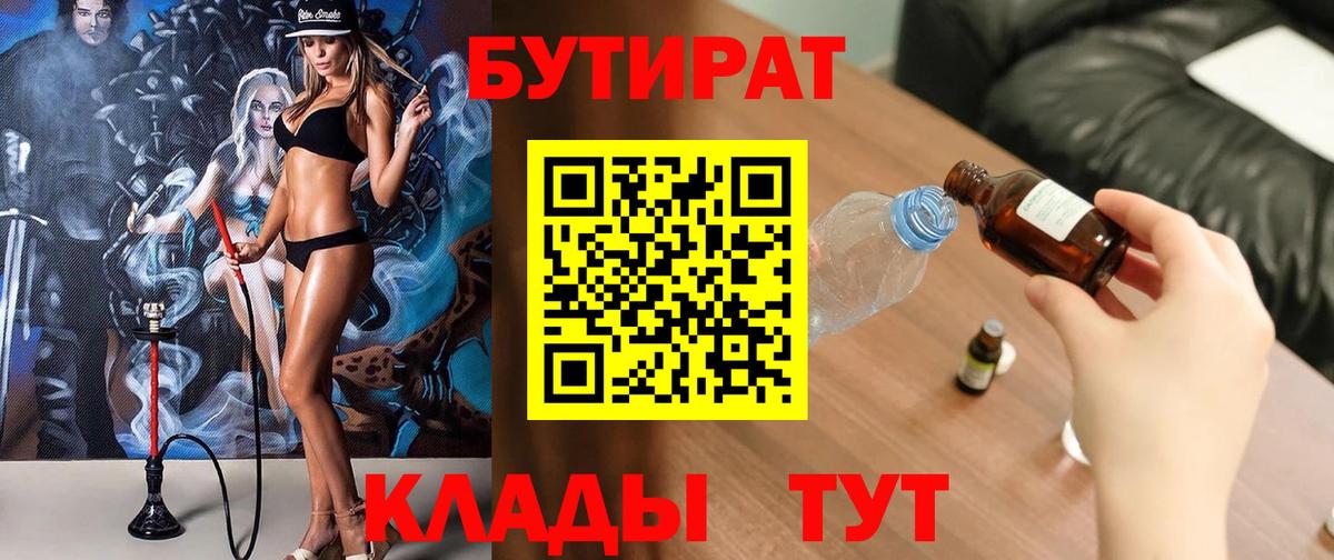 Котлас  Бутират оксана  Вход с VPN 