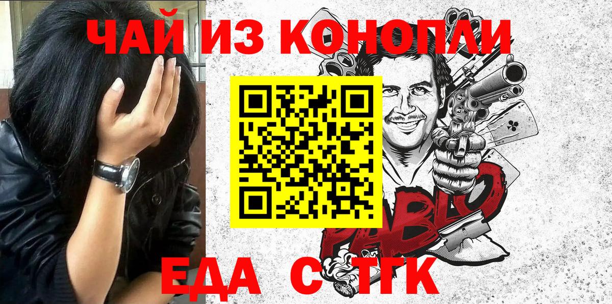 Canna-Cookies конопля  Вход с VPN  Котлас 