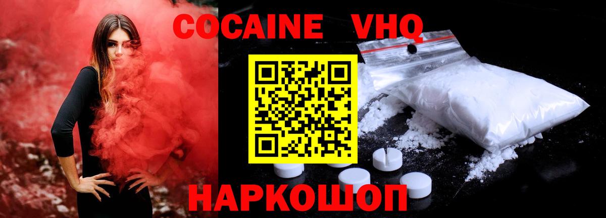 продажа наркотиков  Cocaine Боливия  Вход с VPN  Котлас  Кокаин Перу 