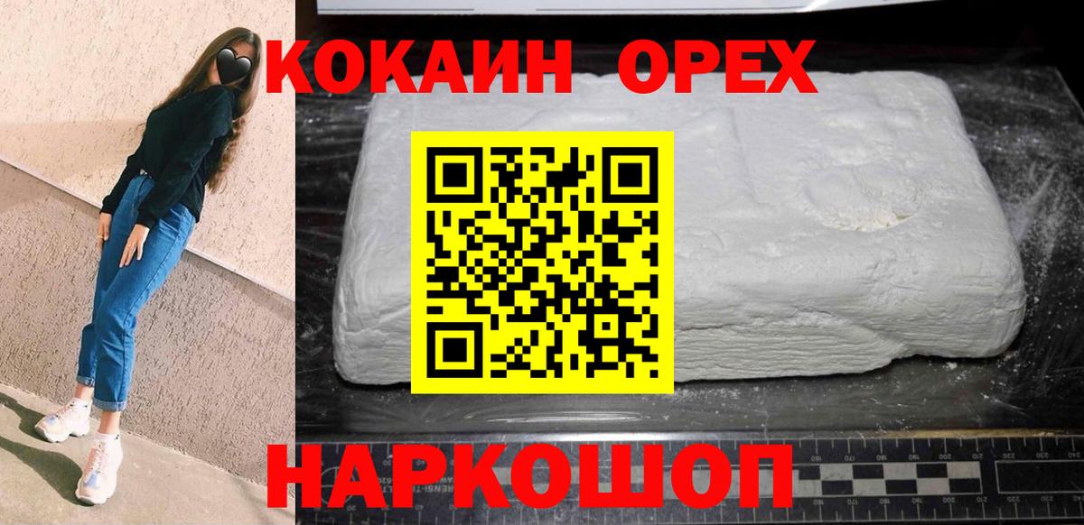 Cocaine Fish Scale Котлас