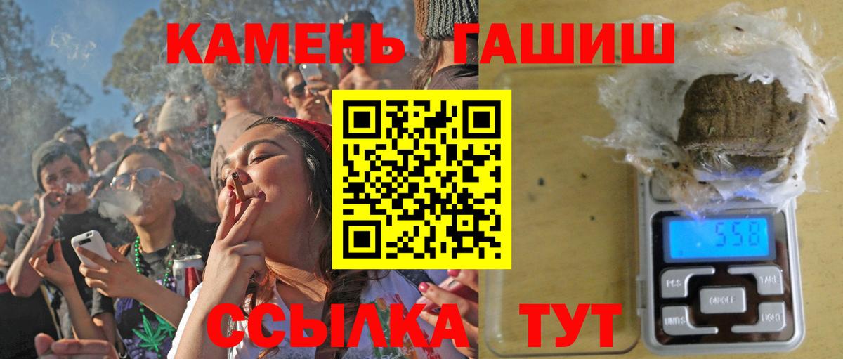 ГАШИШ ice o lator Котлас