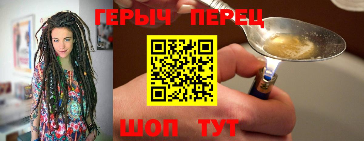 Котлас  ГЕРОИН Афган  Вход с VPN 