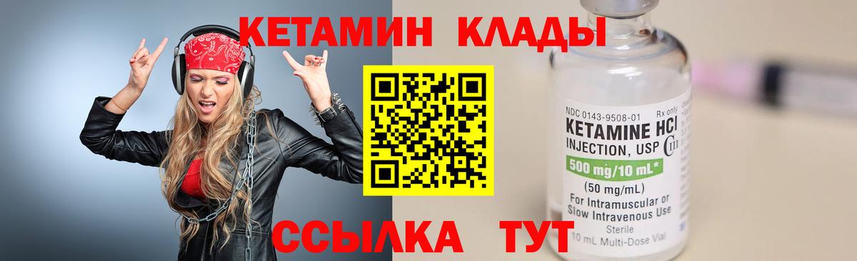 КЕТАМИН ketamine  Вход с VPN  Кетамин ketamine  Котлас 