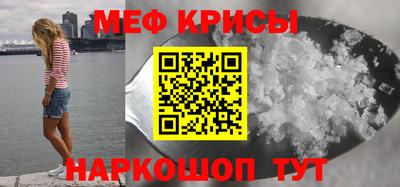 мефедрон Ефремов