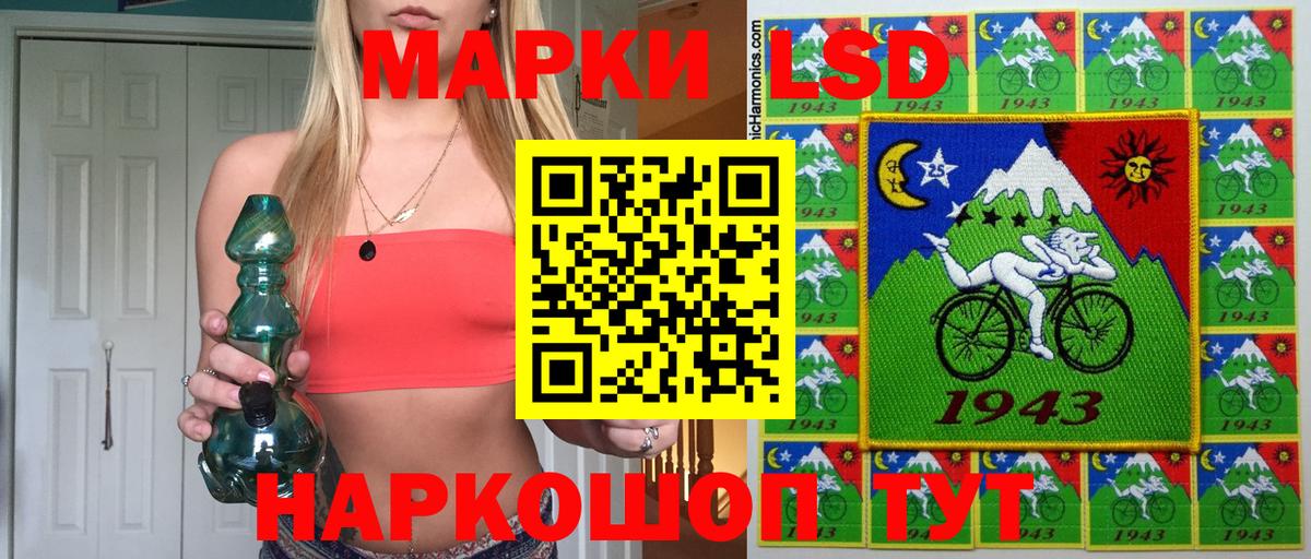 Марки 25I-NBOMe 1500мкг Котлас