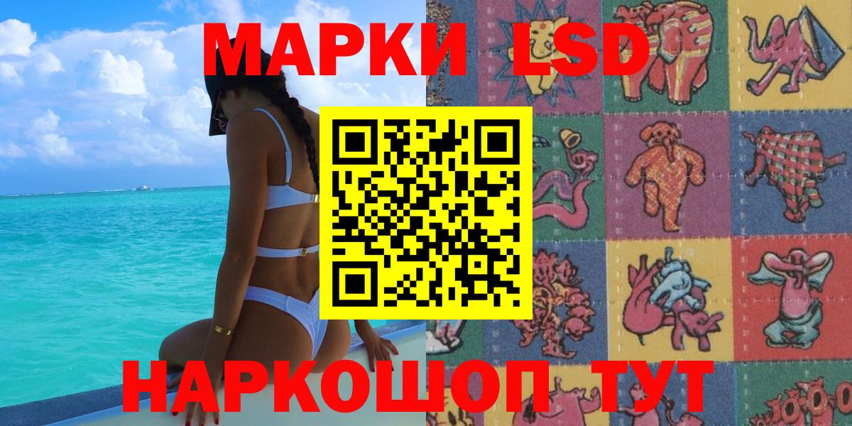 Наркотические марки 1,8мг  Вход с VPN  Котлас 
