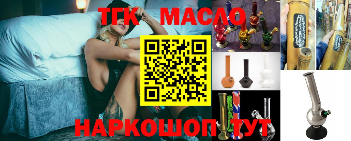 Дистиллят ТГК жижа Котлас